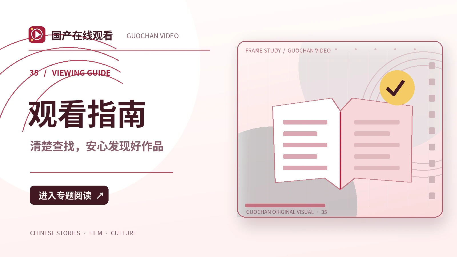 来源说明