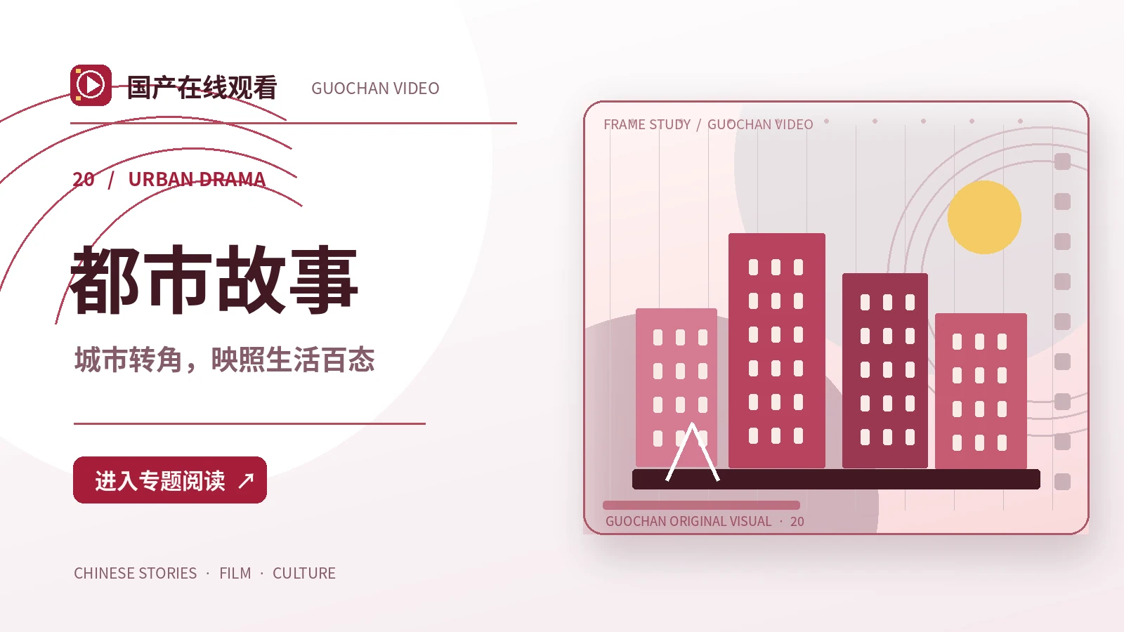城市影像与公共空间